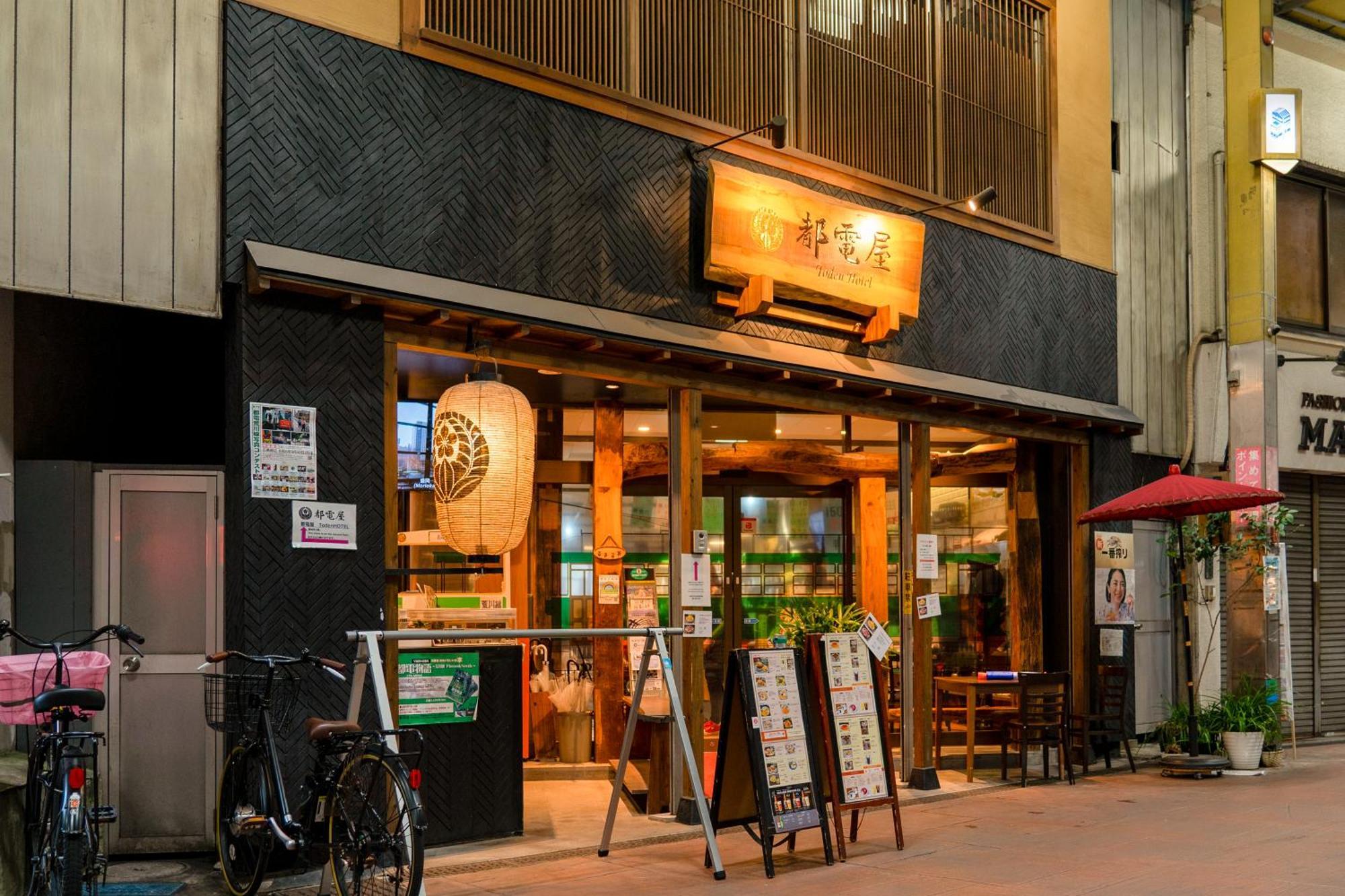 都電屋 Todenhotel Tokyo Eksteriør bilde