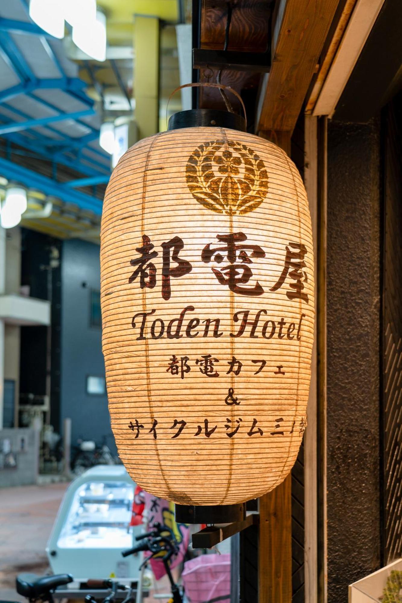 都電屋 Todenhotel Tokyo Eksteriør bilde