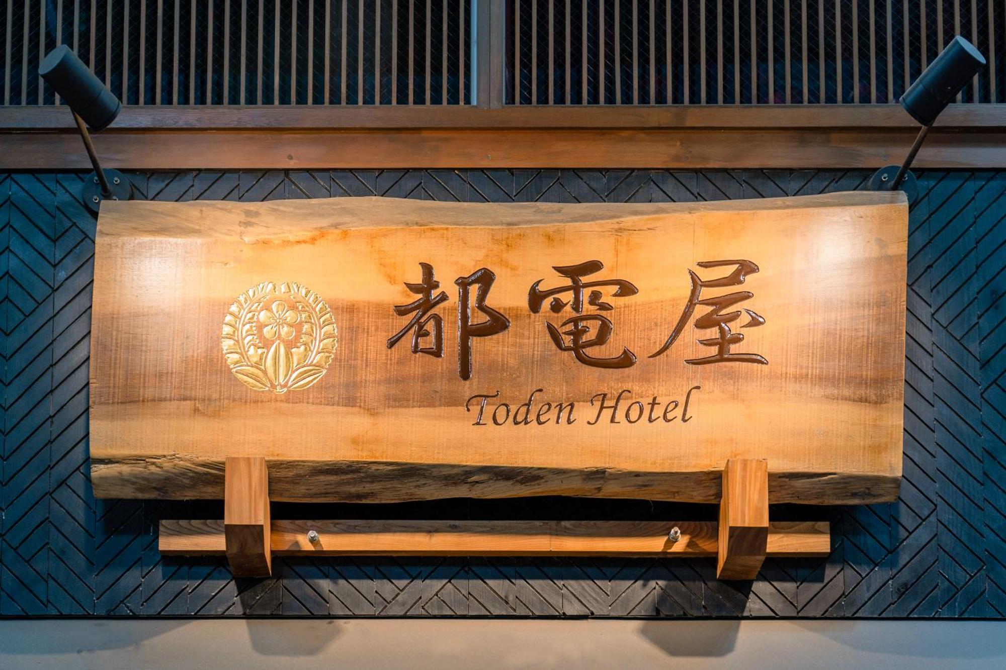 都電屋 Todenhotel Tokyo Eksteriør bilde